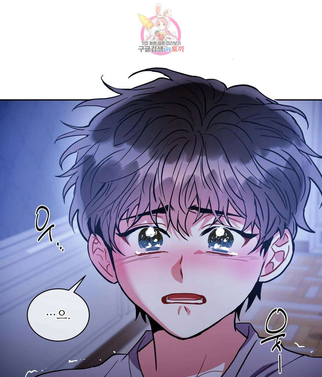 매드 플레이스 46화 42