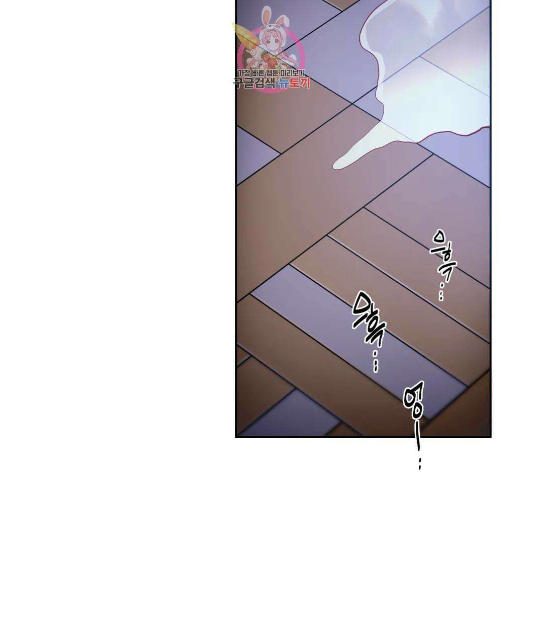 매드 플레이스 46화 46