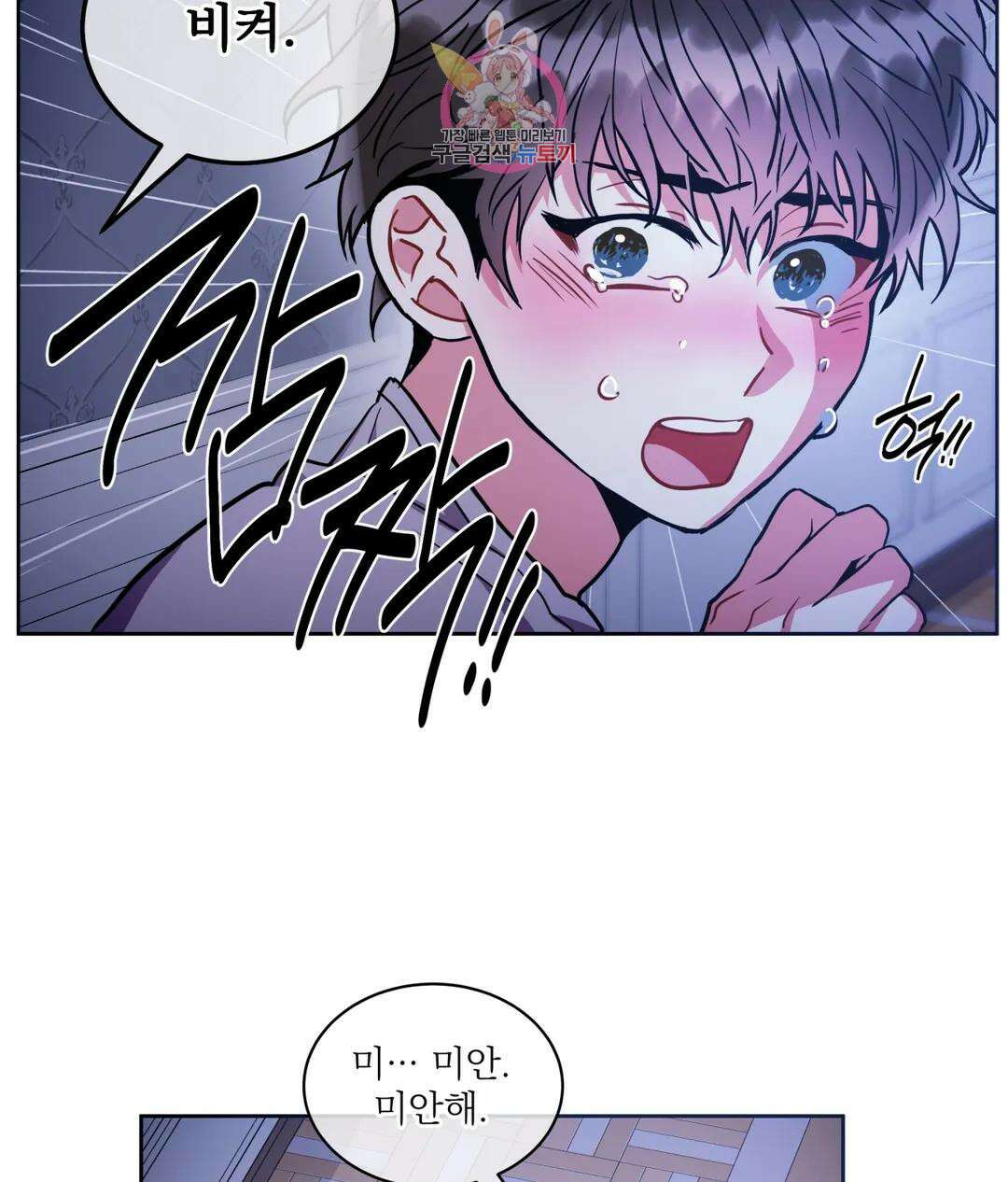 매드 플레이스 46화 49
