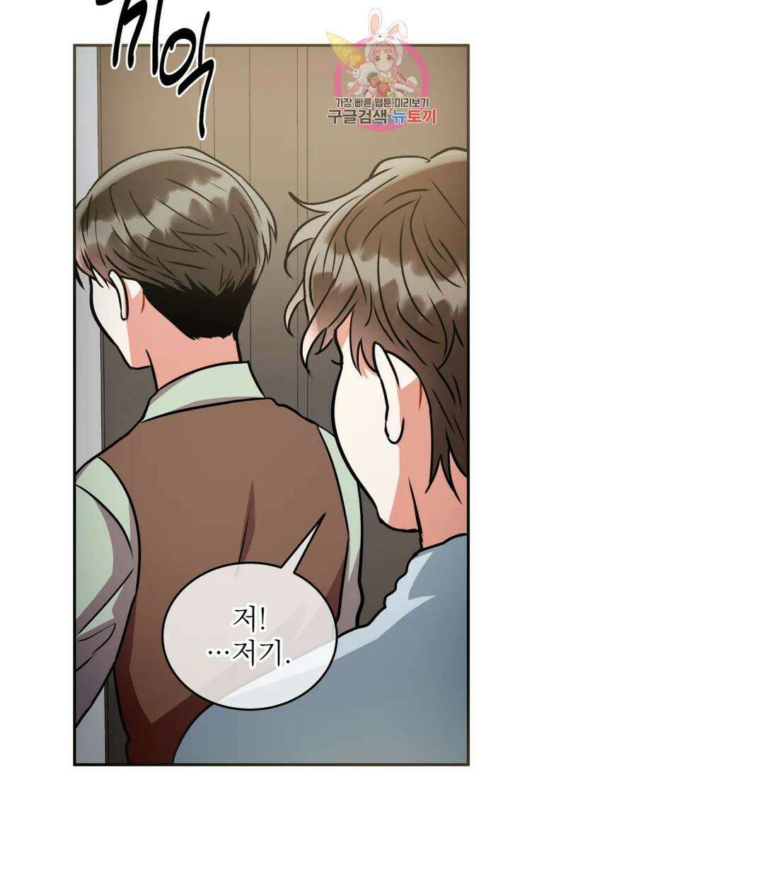 매드 플레이스 46화 56