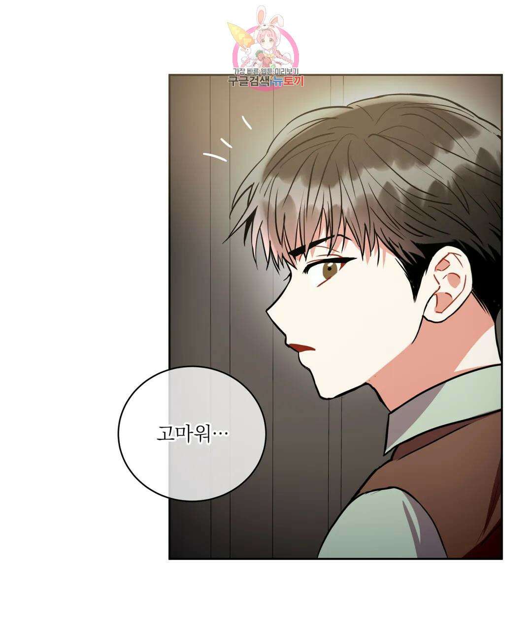매드 플레이스 46화 57