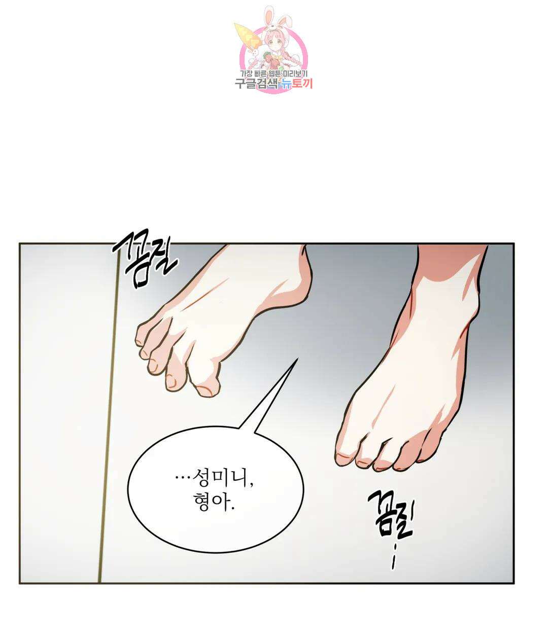 매드 플레이스 46화 58