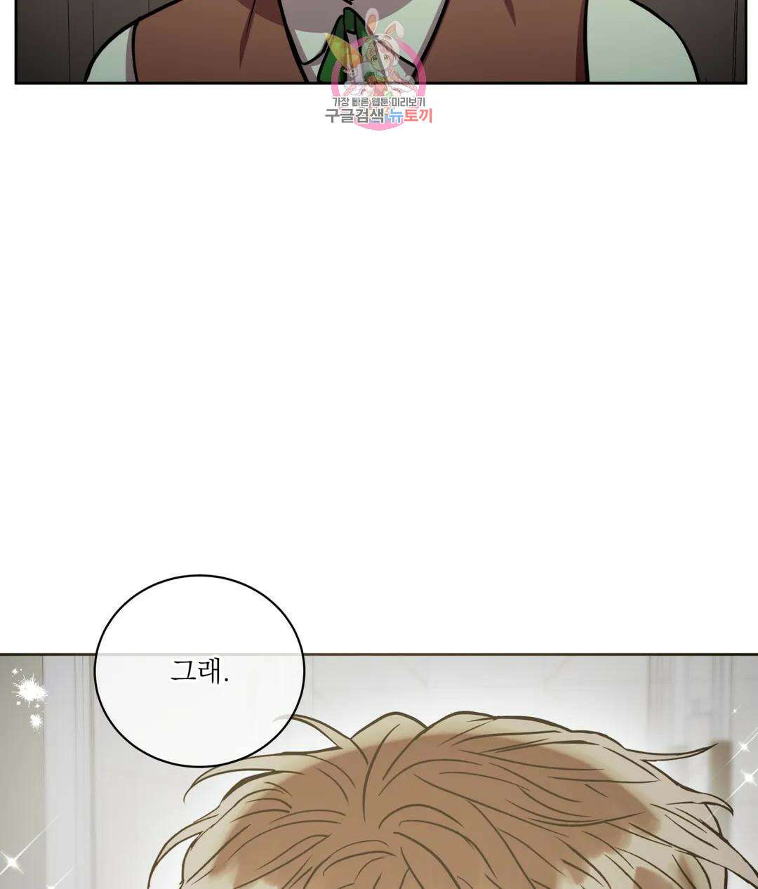 매드 플레이스 46화 60