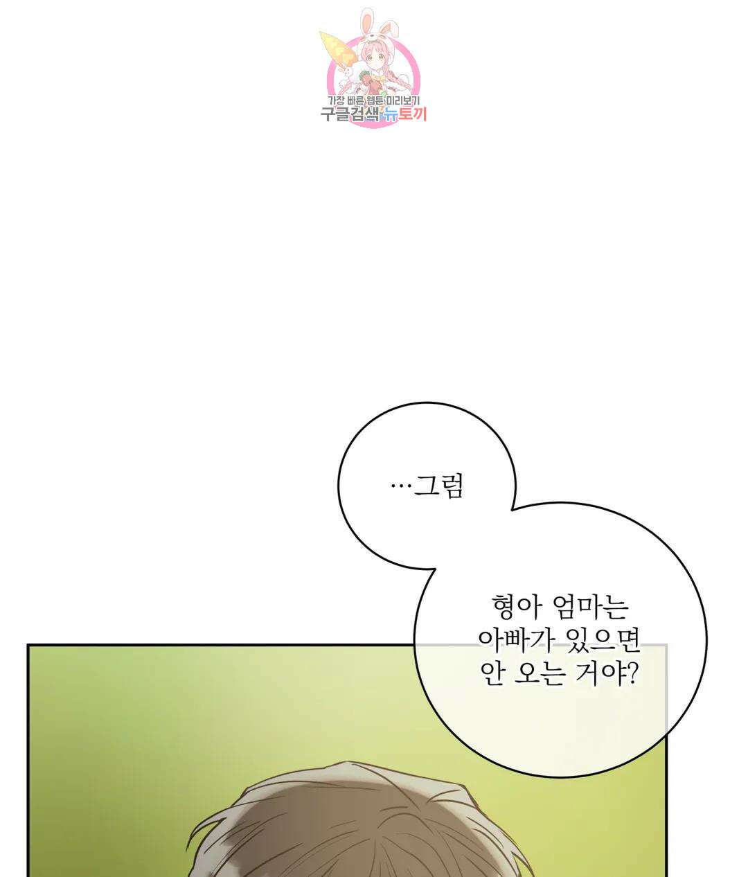 매드 플레이스 46화 65