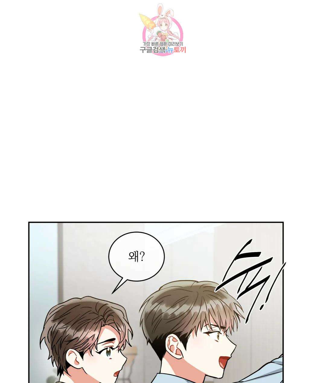 매드 플레이스 46화 68