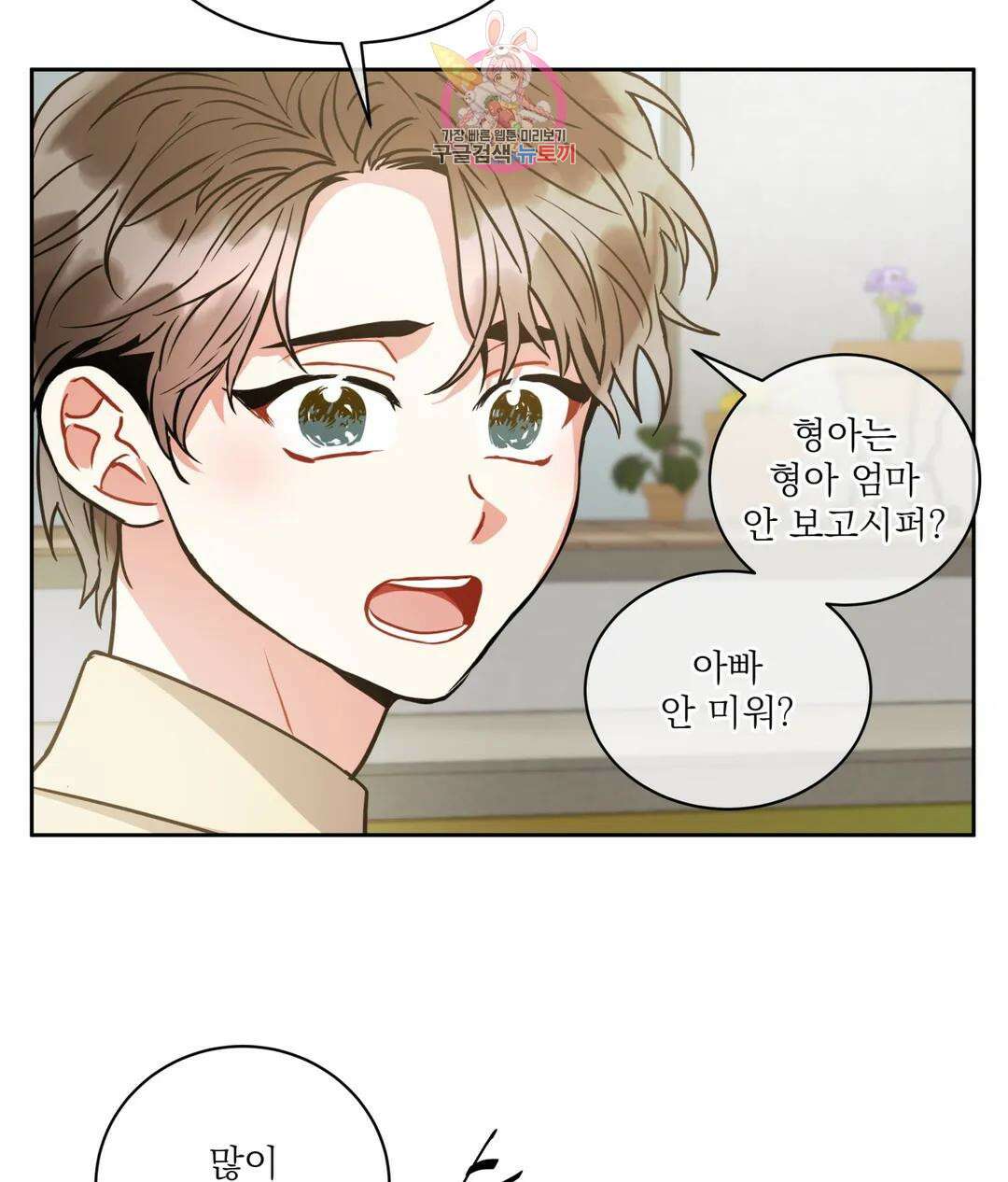 매드 플레이스 46화 70