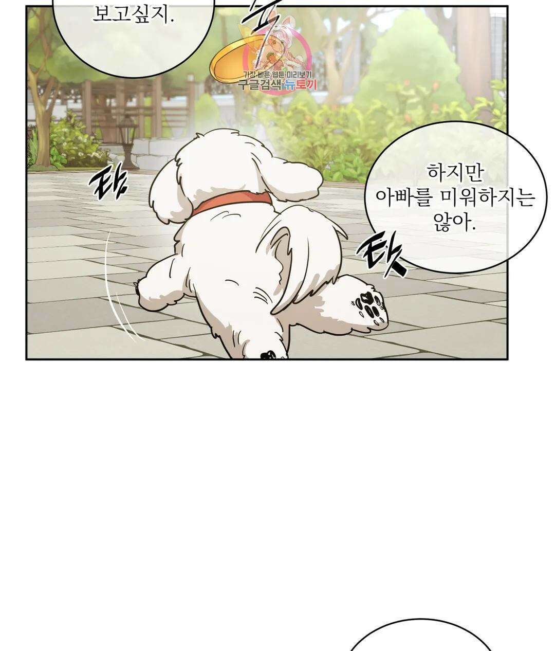 매드 플레이스 46화 71