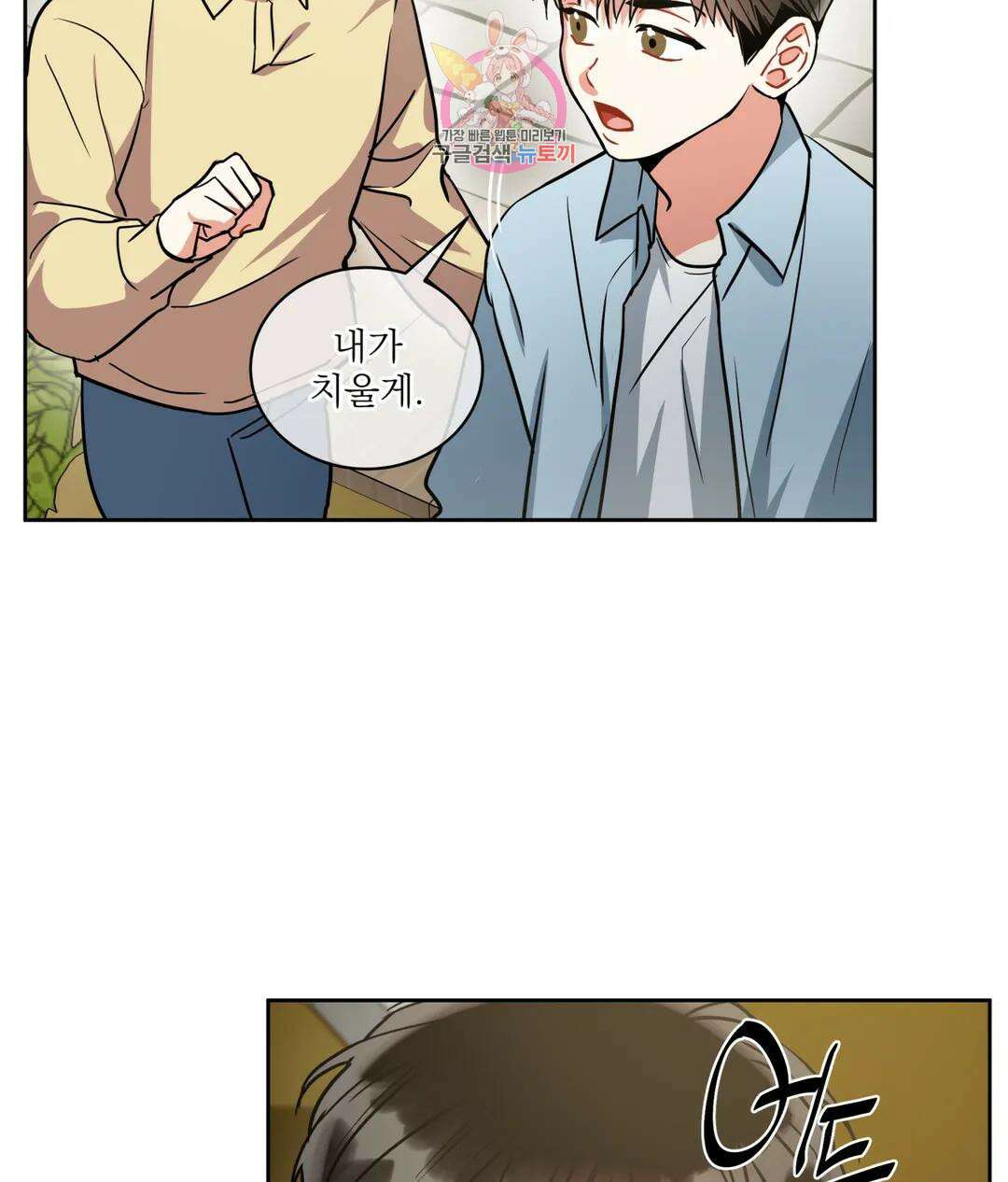 매드 플레이스 46화 76