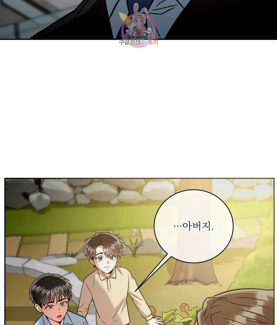 매드 플레이스 46화 79