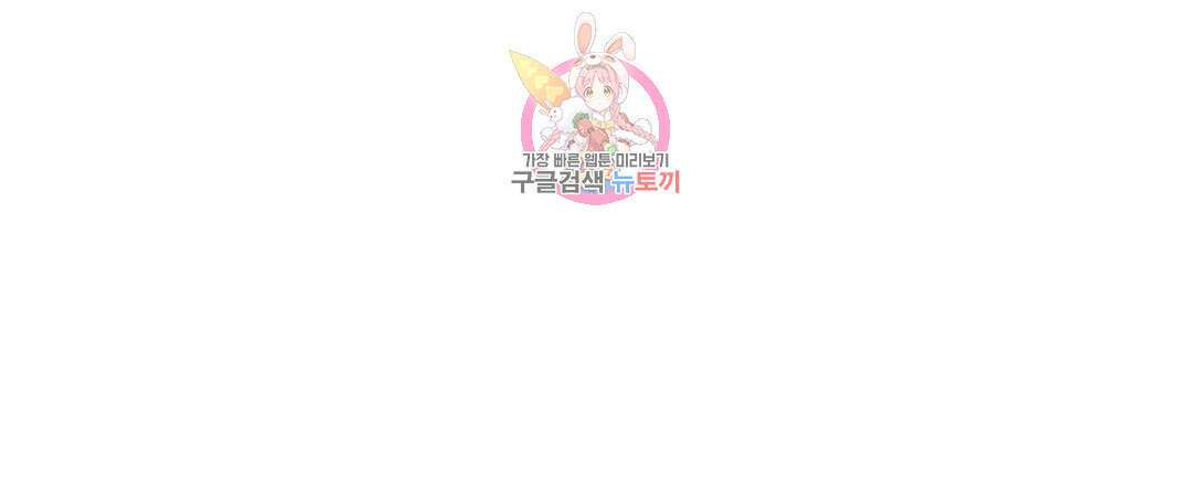 매드 플레이스 46화 81