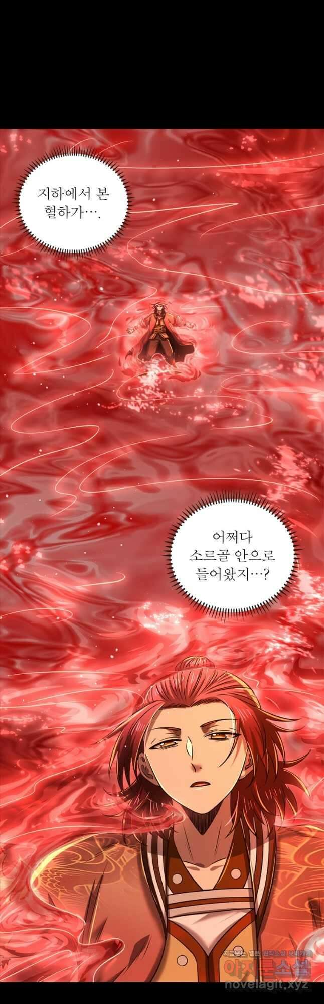 소르골 전기:천년전쟁 238화 2
