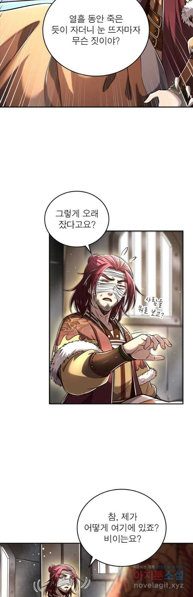 소르골 전기:천년전쟁 238화 7