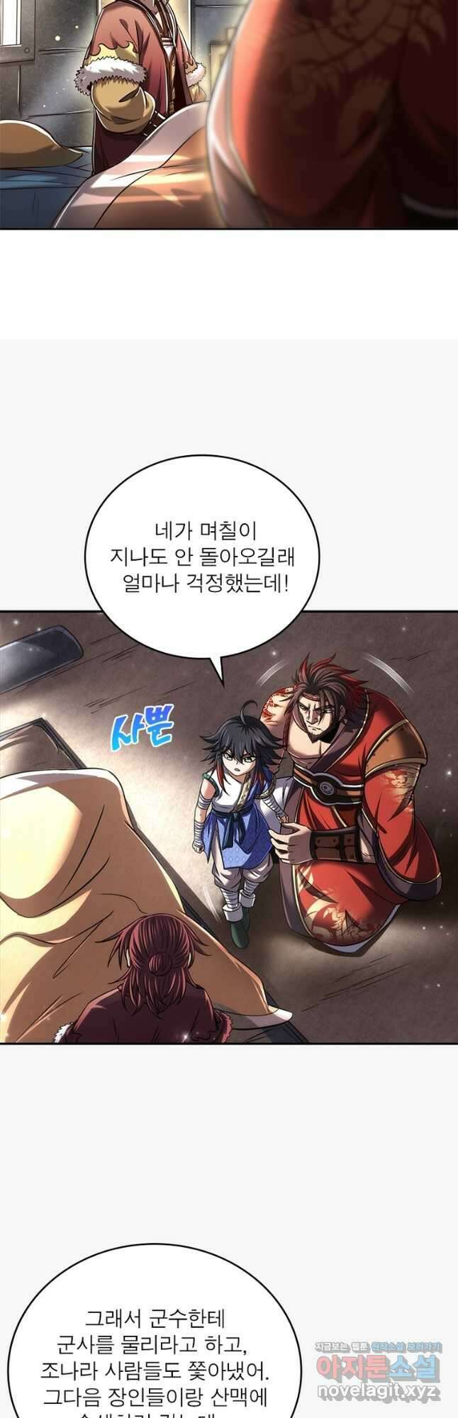 소르골 전기:천년전쟁 238화 8