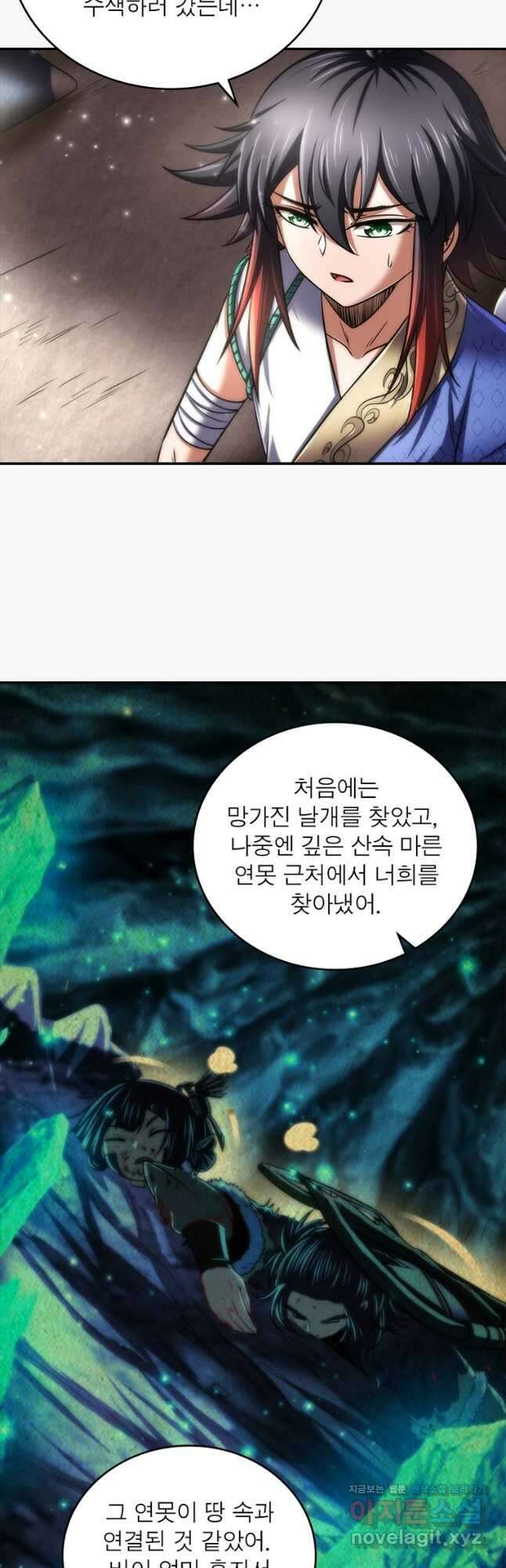소르골 전기:천년전쟁 238화 9