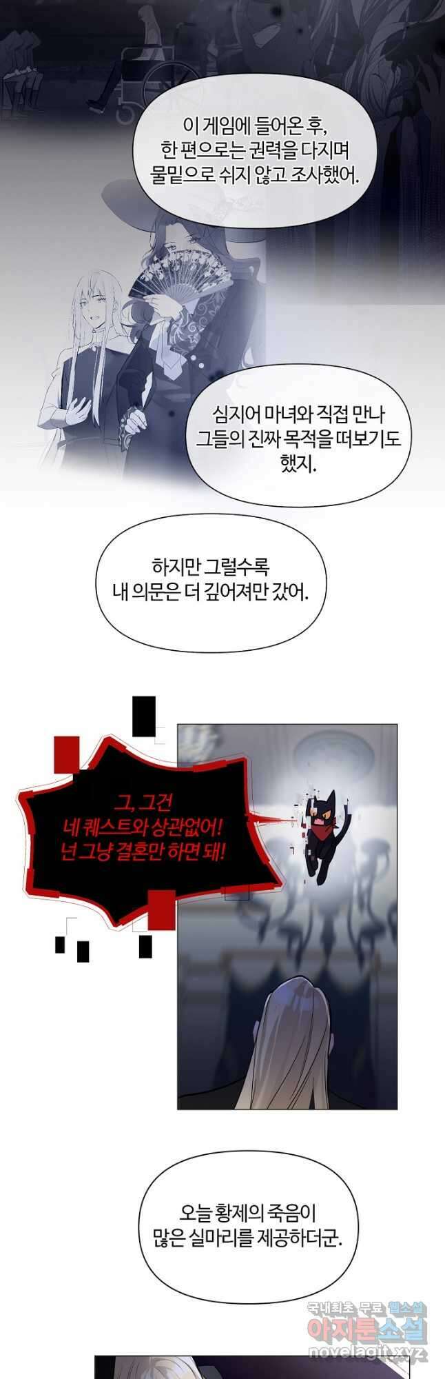 공주전쟁 120화 4