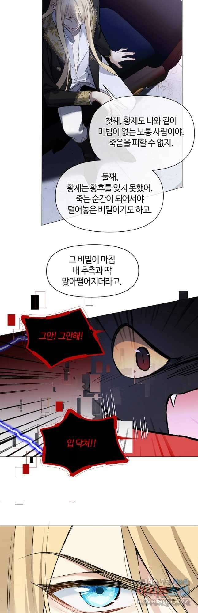 공주전쟁 120화 5