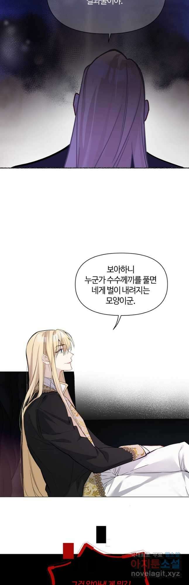 공주전쟁 120화 8