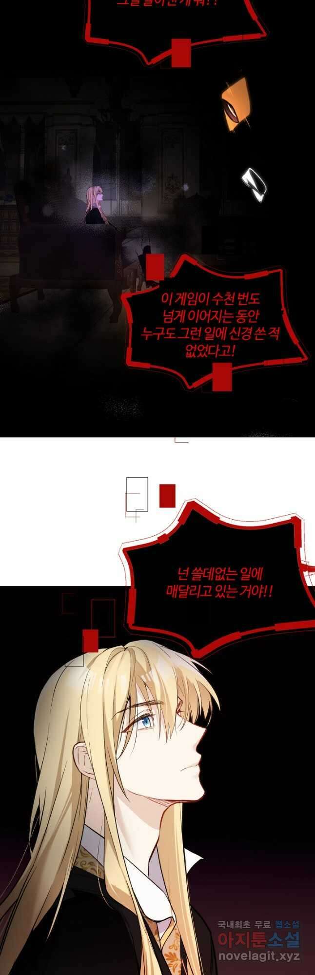 공주전쟁 120화 9