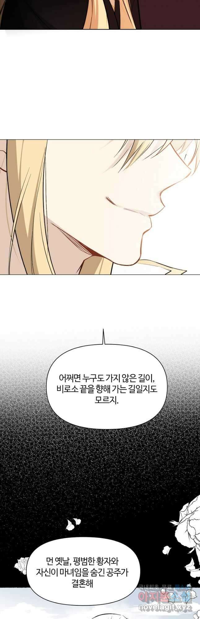 공주전쟁 120화 10