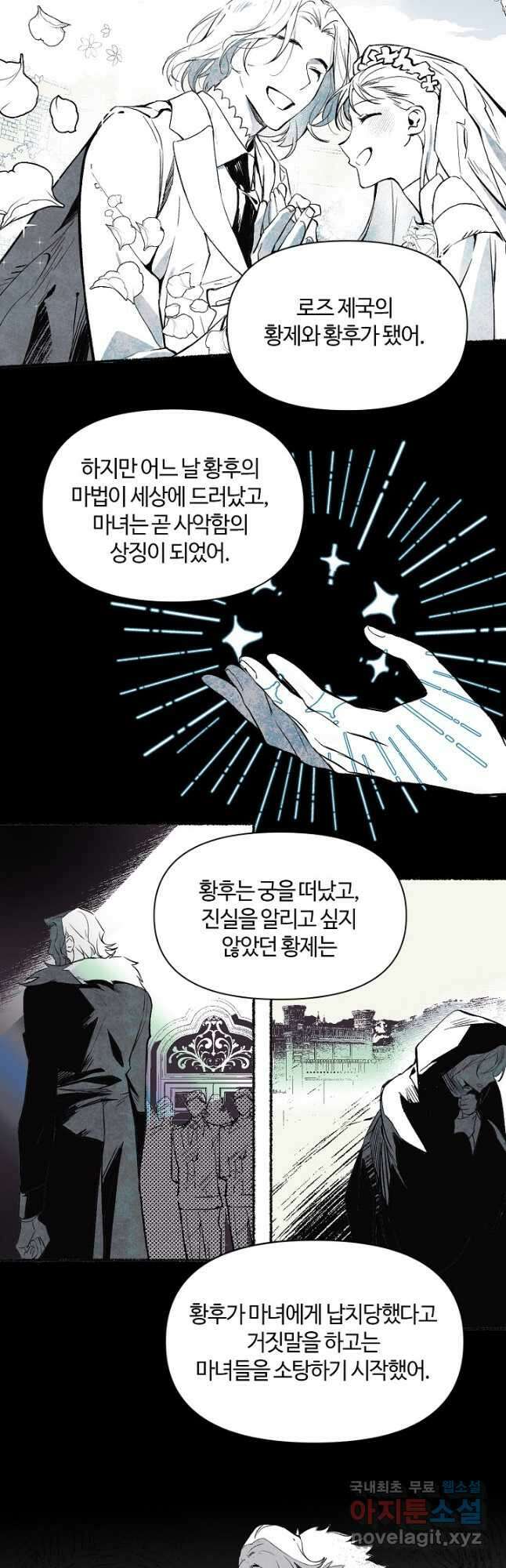 공주전쟁 120화 11