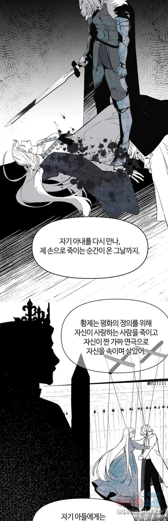 공주전쟁 120화 12