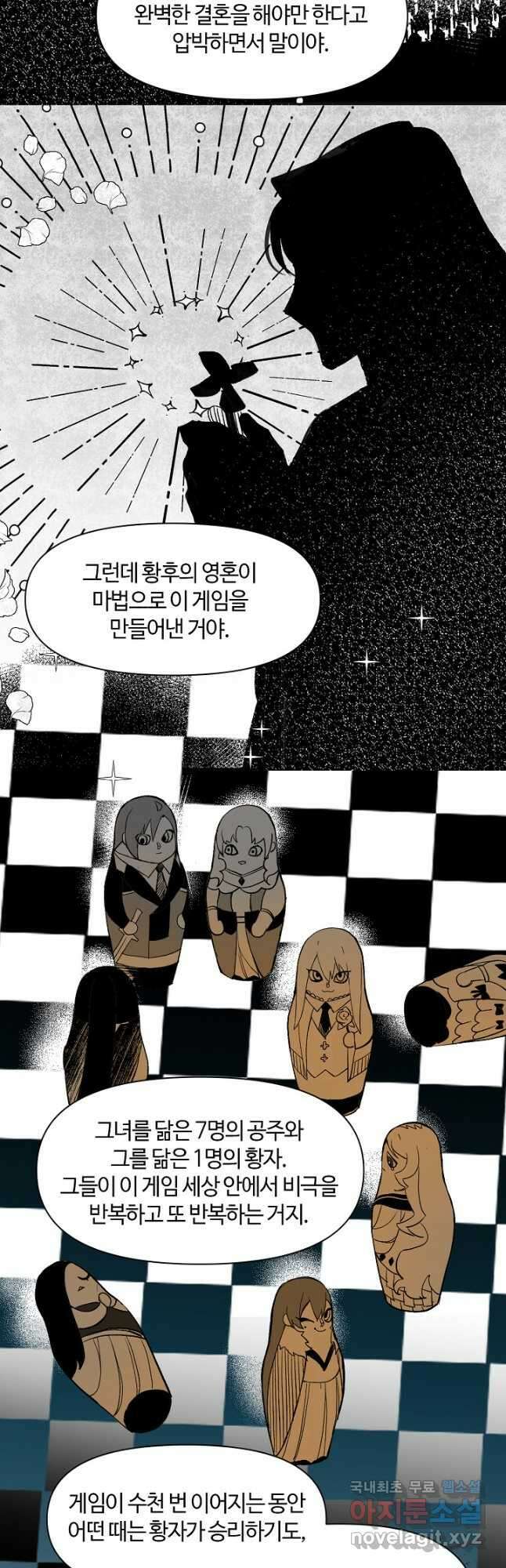 공주전쟁 120화 13