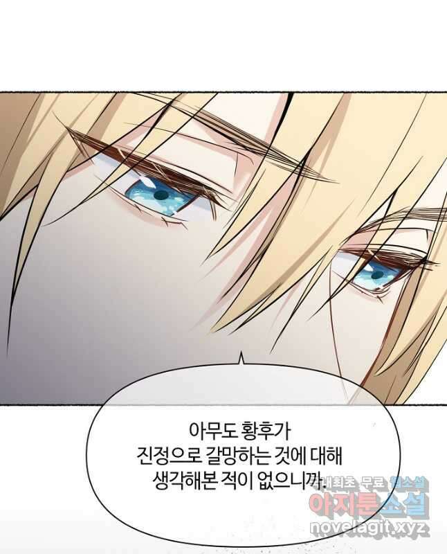 공주전쟁 120화 15