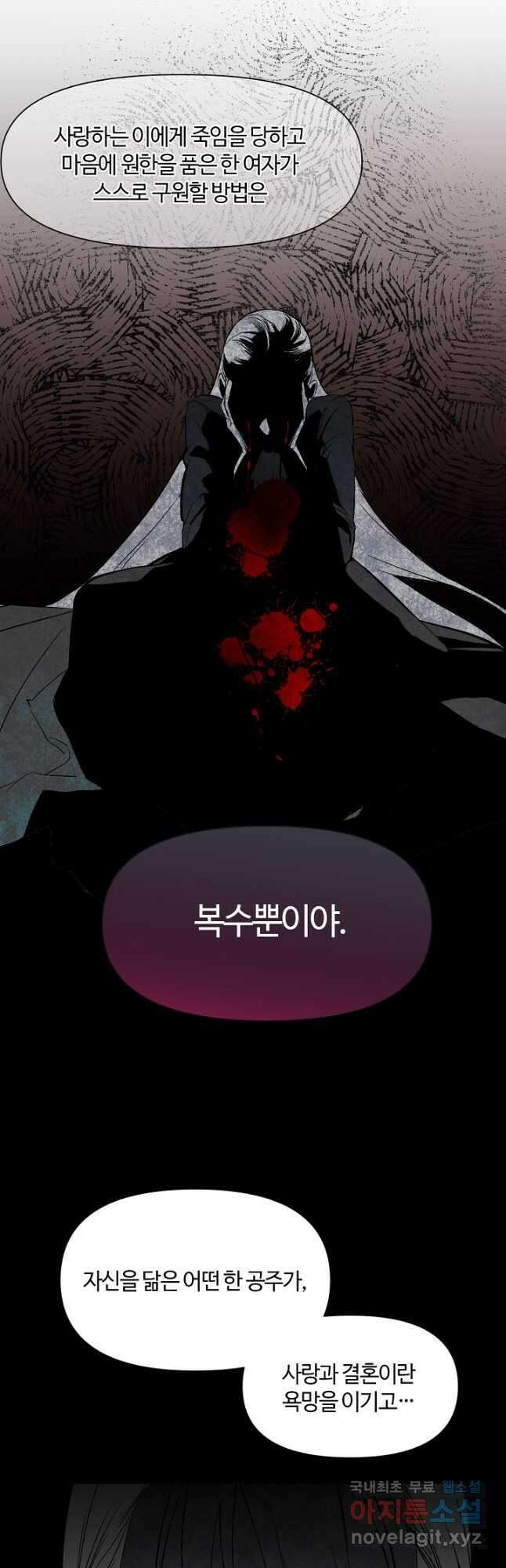 공주전쟁 120화 16