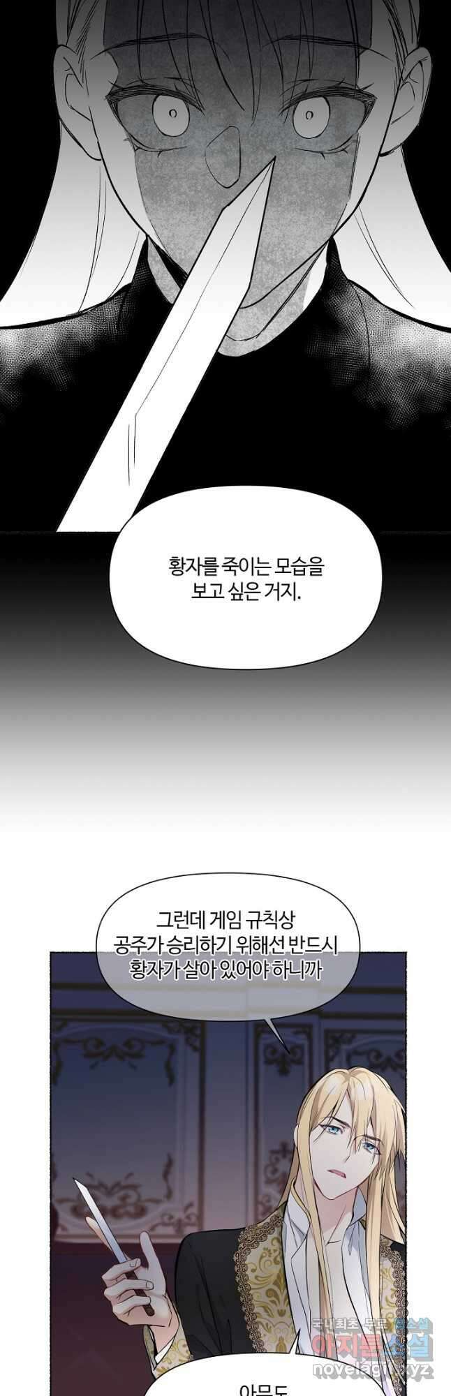 공주전쟁 120화 17
