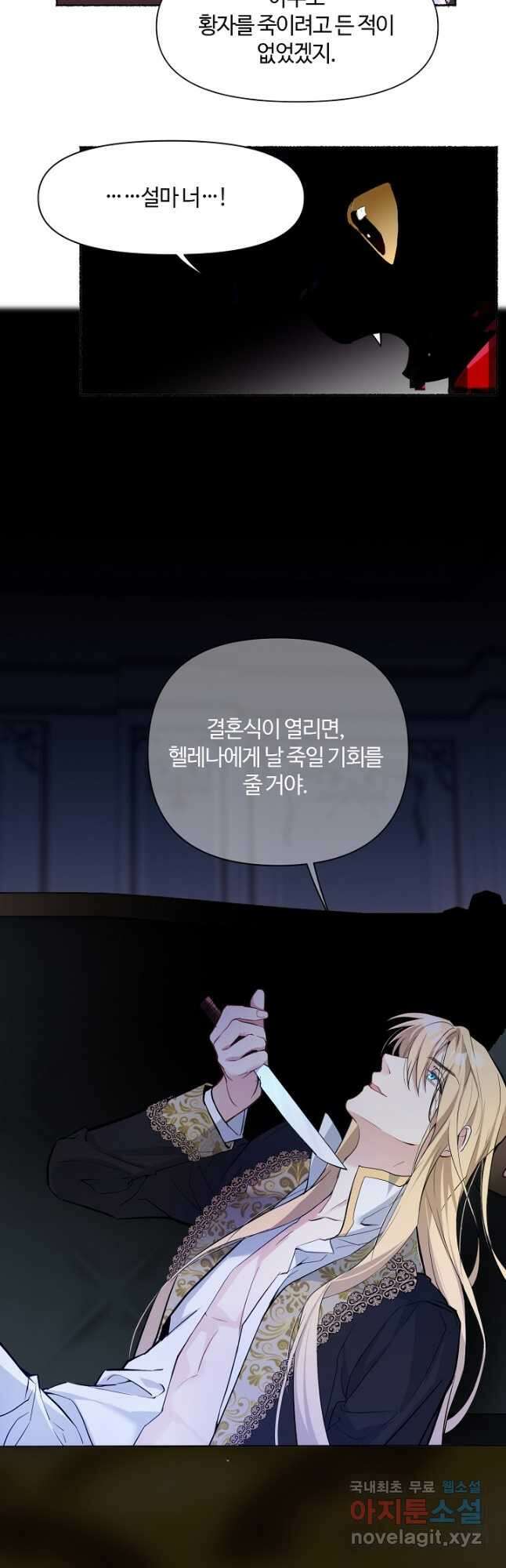 공주전쟁 120화 18