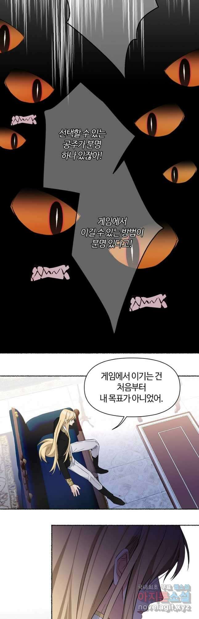 공주전쟁 120화 20