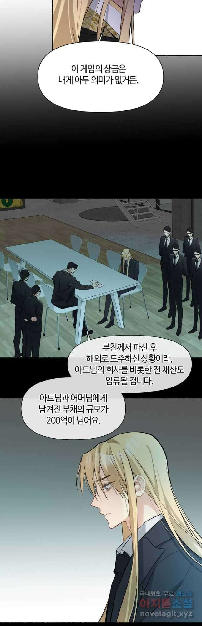 공주전쟁 120화 21