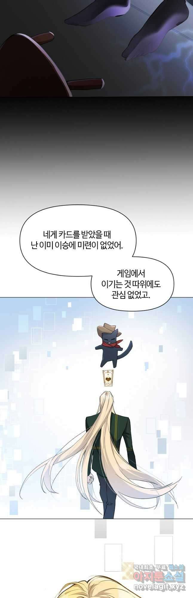 공주전쟁 120화 23
