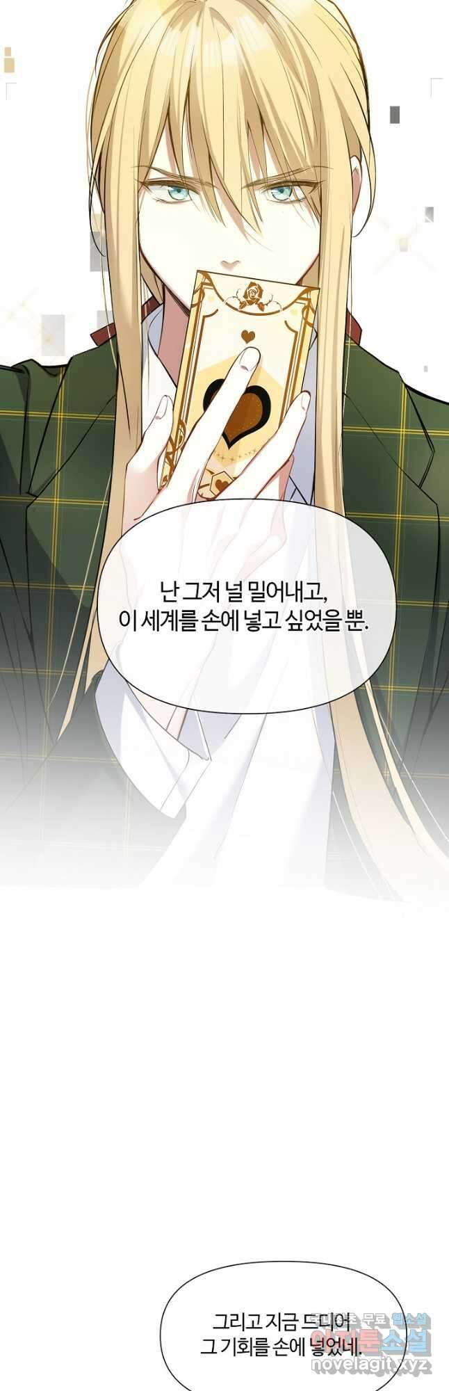 공주전쟁 120화 24