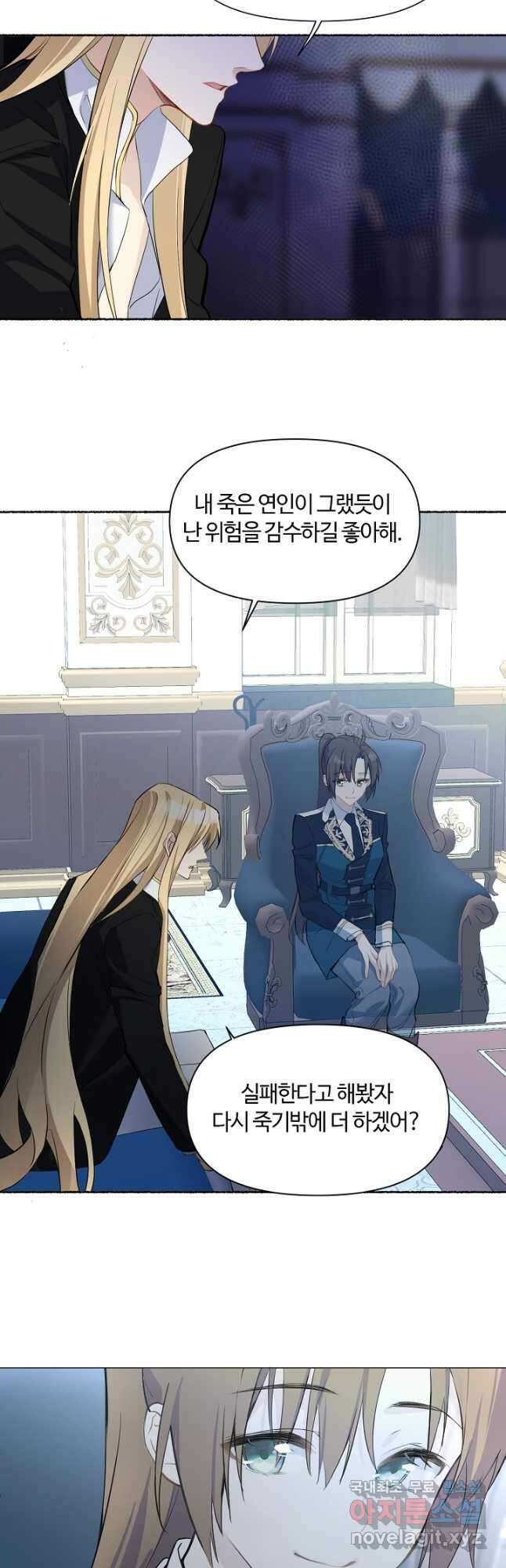 공주전쟁 120화 25