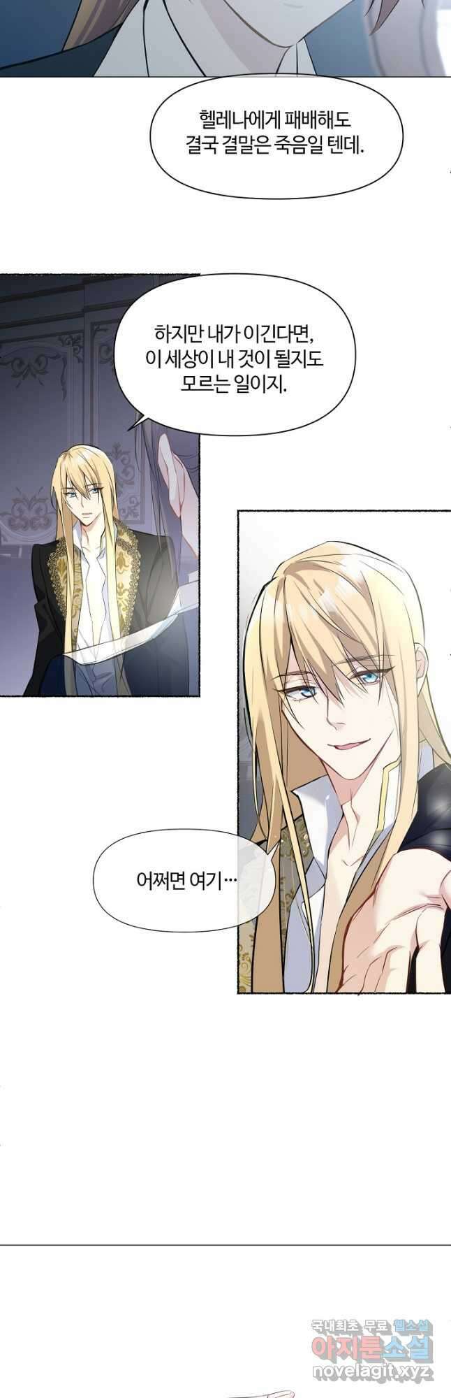 공주전쟁 120화 26