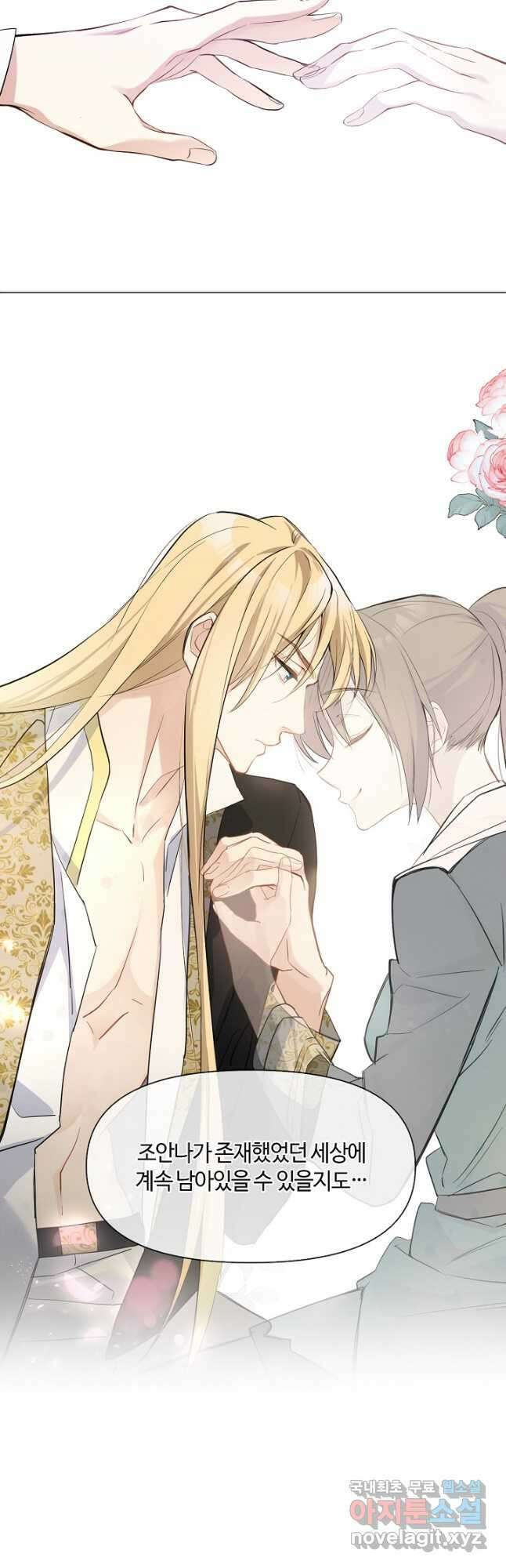 공주전쟁 120화 27