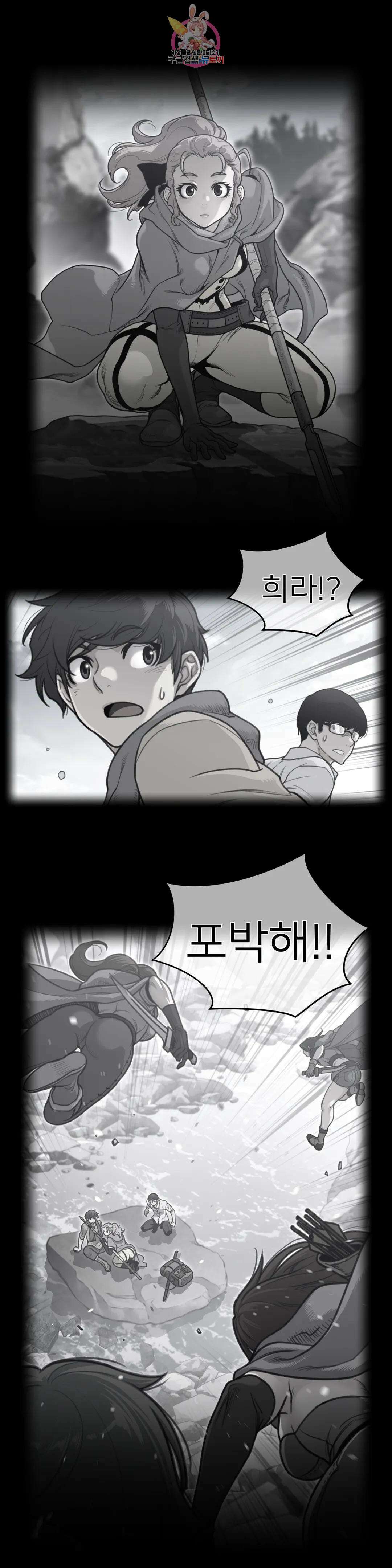 퍼펙트 하프 153화 3부 18화 : 대화의 시작 1
