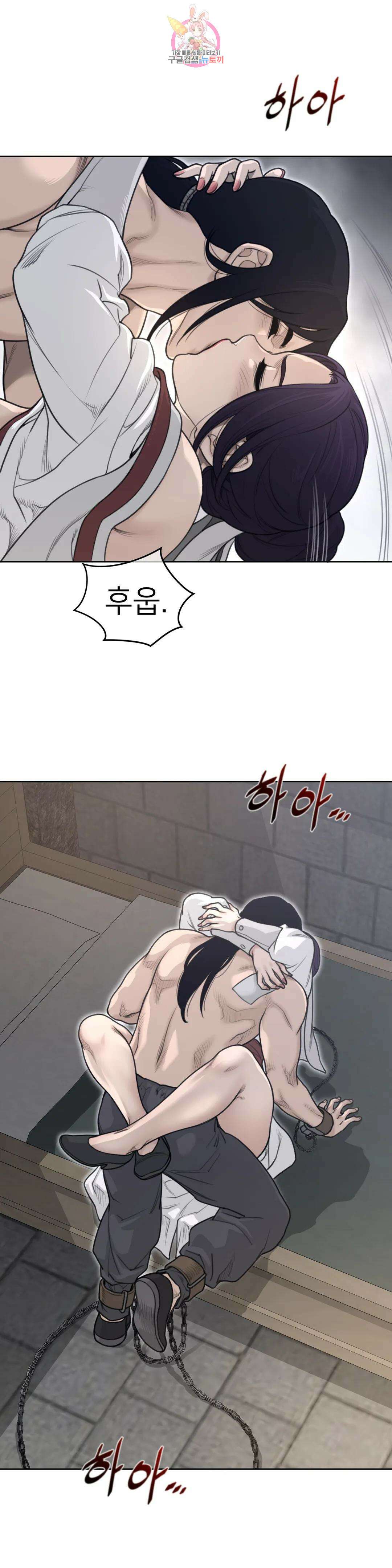 퍼펙트 하프 153화 3부 18화 : 대화의 시작 9
