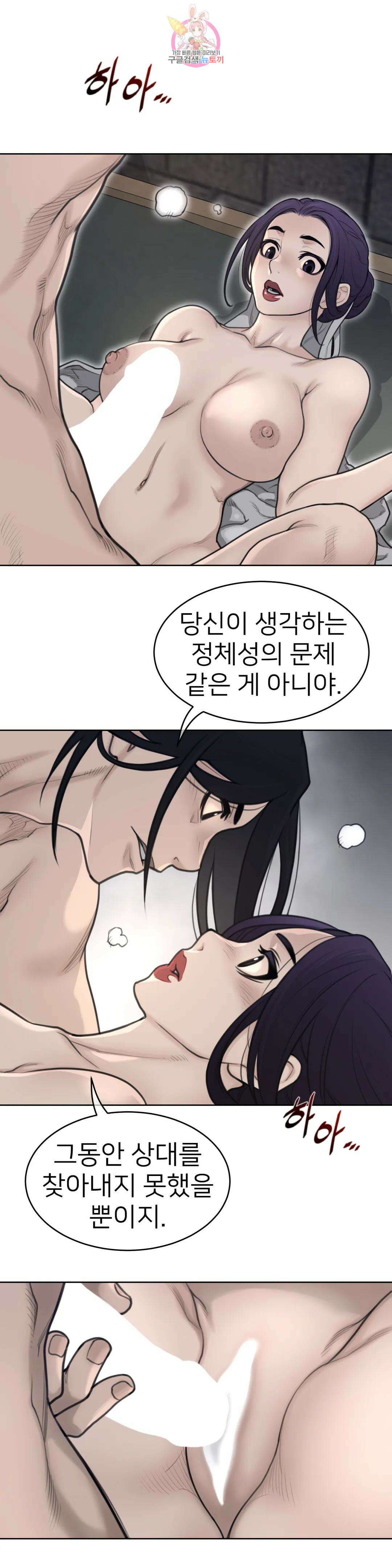 퍼펙트 하프 153화 3부 18화 : 대화의 시작 15