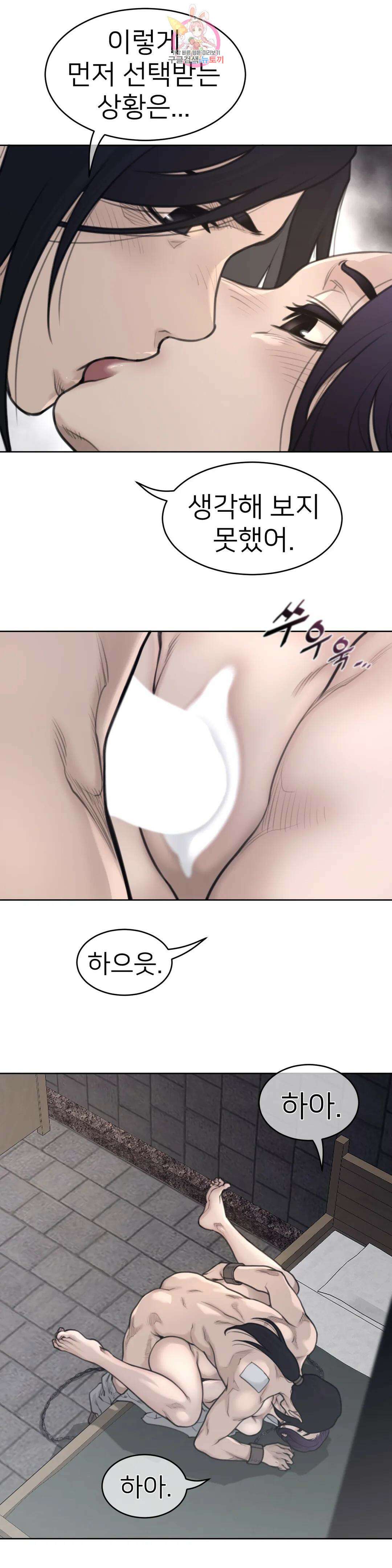 퍼펙트 하프 153화 3부 18화 : 대화의 시작 16