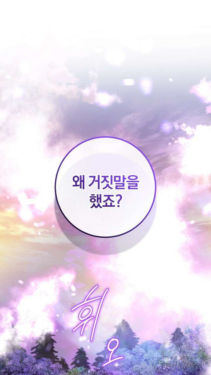 맛본 김에 꿀꺽! 51화 15