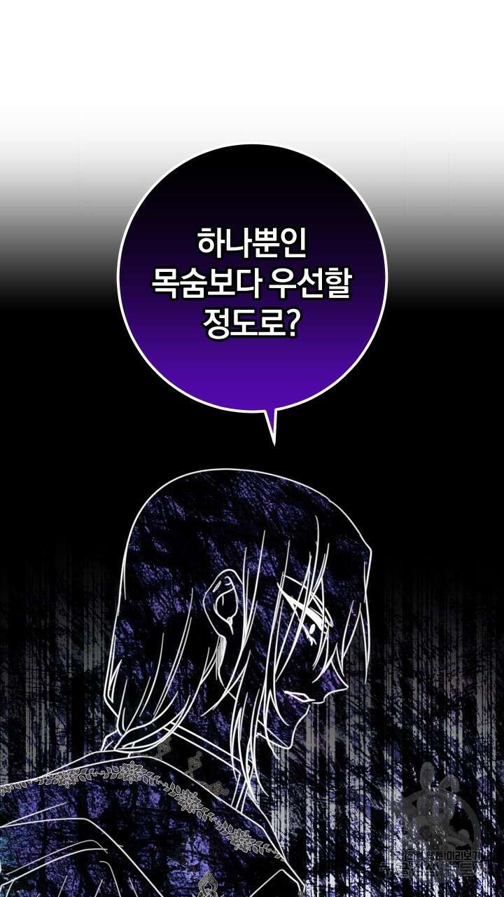맛본 김에 꿀꺽! 51화 34