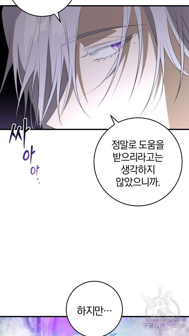 맛본 김에 꿀꺽! 51화 38