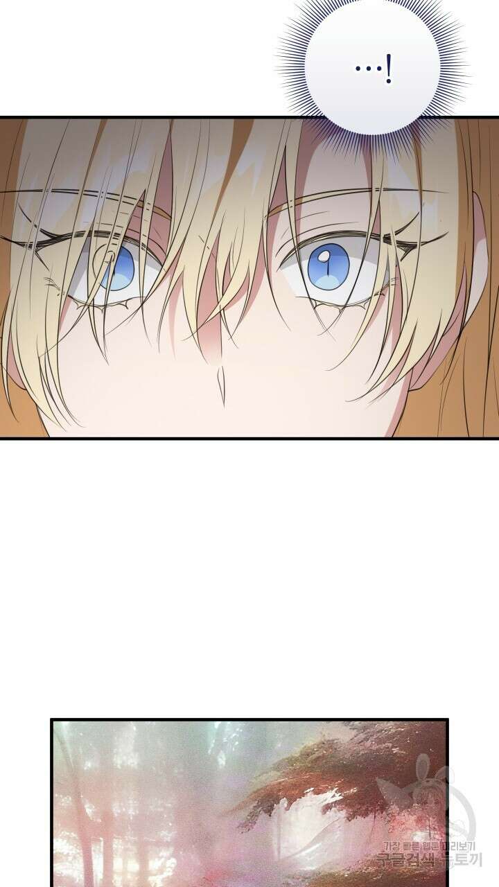 맛본 김에 꿀꺽! 51화 47