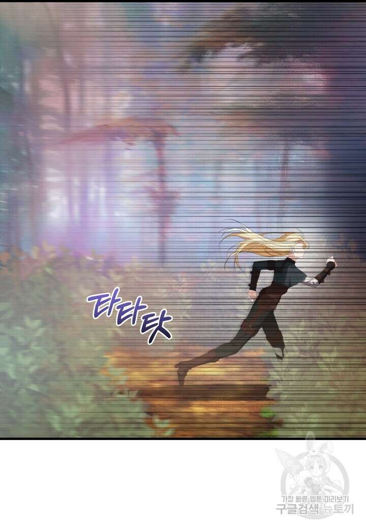 맛본 김에 꿀꺽! 51화 50