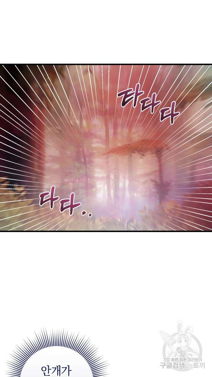 맛본 김에 꿀꺽! 51화 51