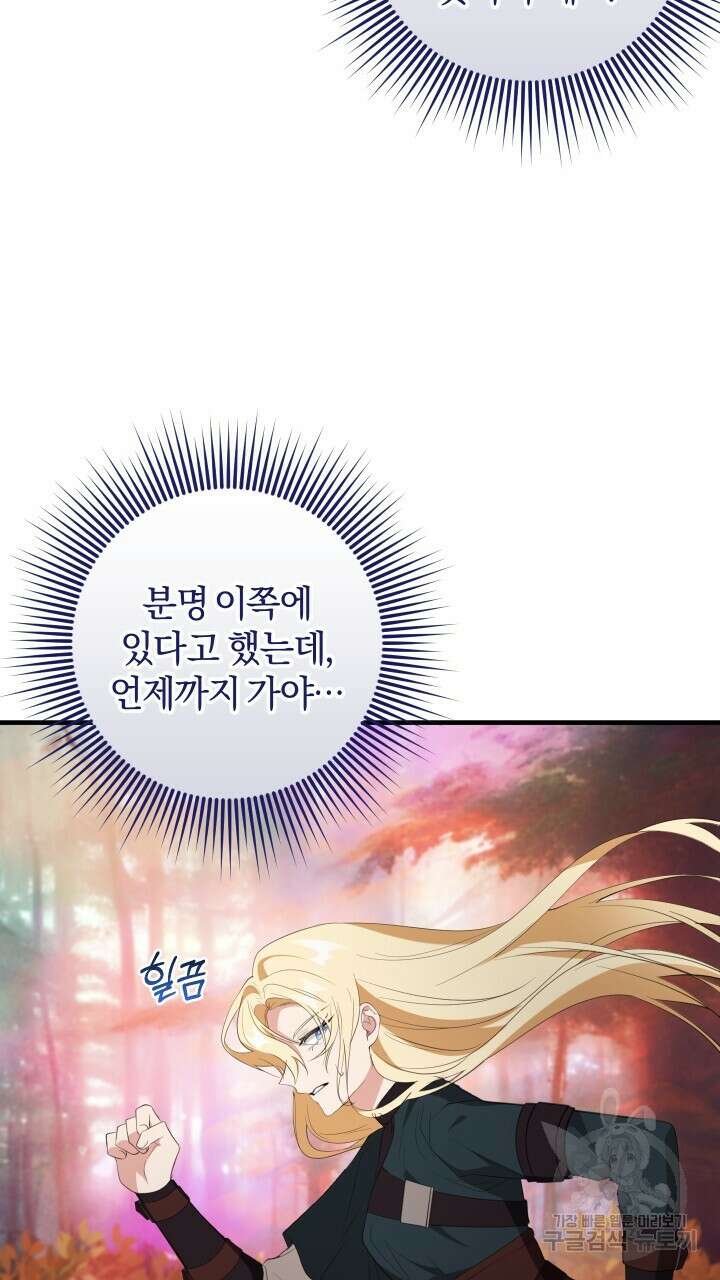 맛본 김에 꿀꺽! 51화 53