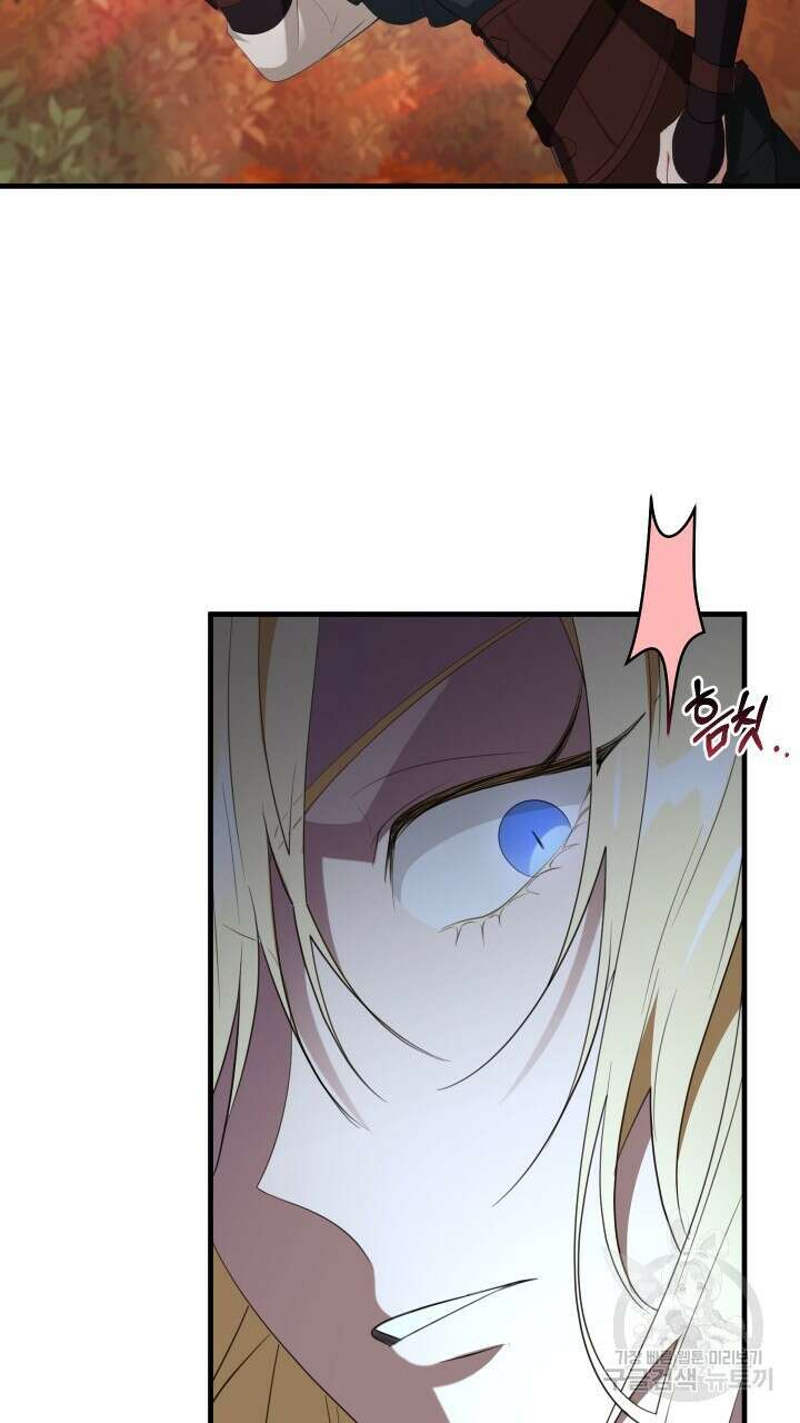 맛본 김에 꿀꺽! 51화 54
