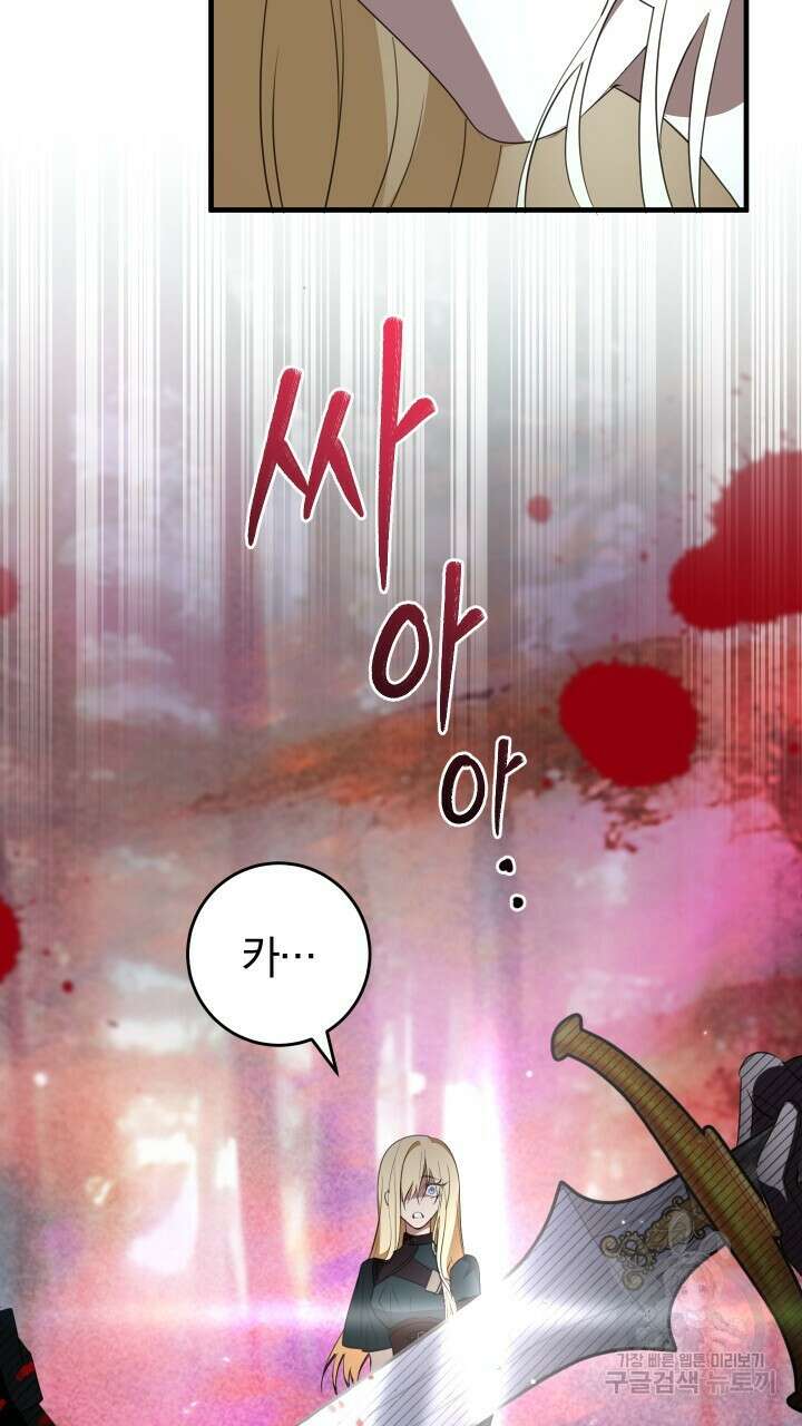 맛본 김에 꿀꺽! 51화 55